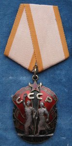 Знак Почета-323492