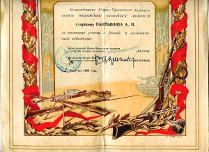 Документы Отличного связиста