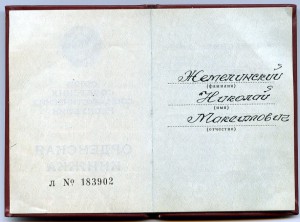 ОК на ОВ-2ст. 423674 подпись Ментешашвили