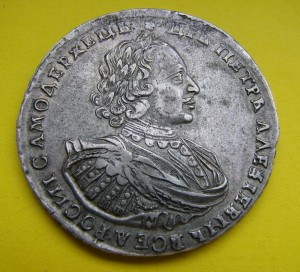 1 Рубль 1721г.