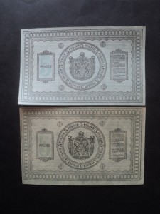 5 руб. 1919 г. - Колчак - R