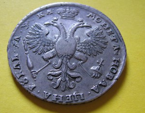 1 Рубль 1721г.