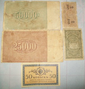 3 руб. 1919 г. - Колчак - R