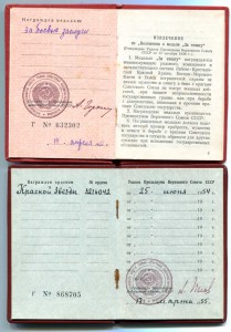 Кавказ,Сталинград+компл.докум.на одного