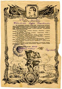 7 благодарностей на одном бланке