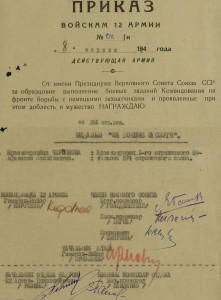 Медальон от БХ