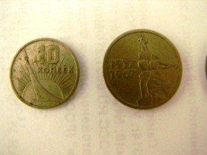 юб. 10,15,20,50 коп. 1967