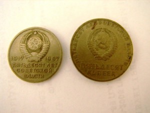 юб. 10,15,20,50 коп. 1967