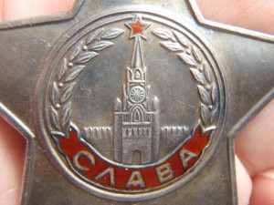 Слава-3ст    №704244