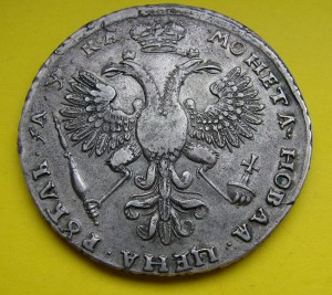 1 Рубль 1721г.