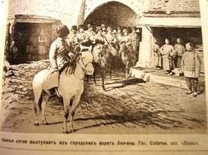 нива за 1904г война
