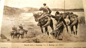 нива за 1904г война