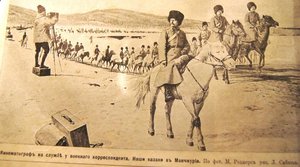 нива за 1904г война