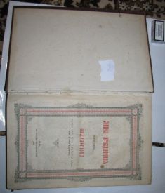 церковная книга