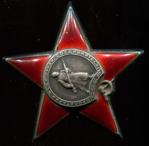 Орден Красной Звезды № 746*** закрутка из БЗ