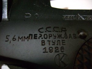 Наганы Р-2 (на 19-20 годы)