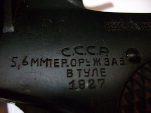 Наганы Р-2 (на 19-20 годы)