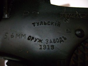 Наганы Р-2 (на 19-20 годы)