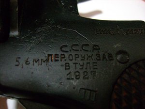 Наганы Р-2 (на 19-20 годы)