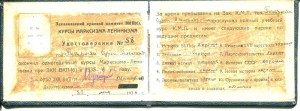 удост. предс. исполкома Ленинаканского горсовета + 6 шт. док