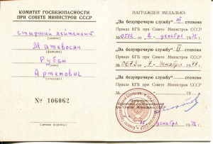 Отличник погранвойск 2 ст. + 3 шт. докуменотов на одного