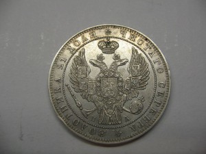 1 рубль 1847