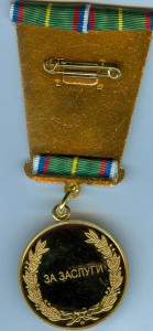 За заслуги в с/х переписи 2006 г., монетный двор