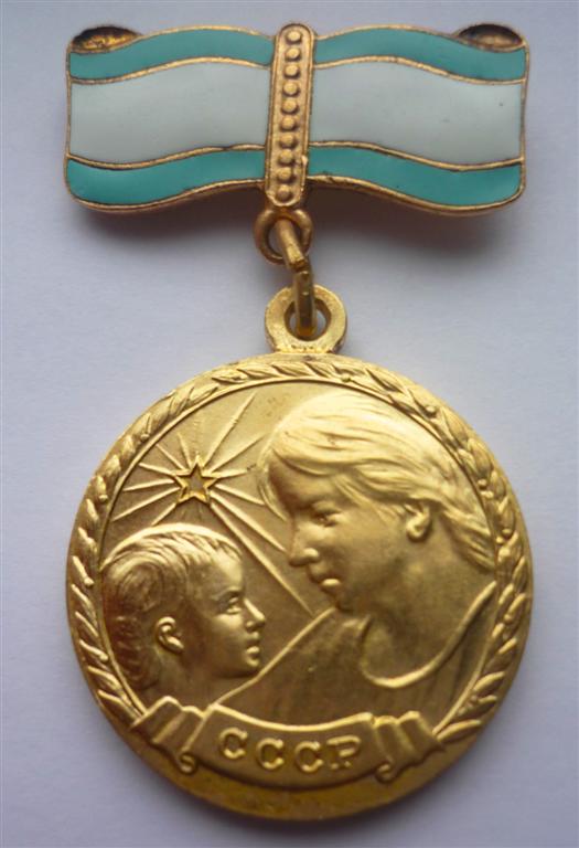 Мать года медаль. Медаль материнства СССР (2 степень)золота. Орден материнства СССР. Медаль материнства СССР. Медаль материнства 1 и 2 степени.