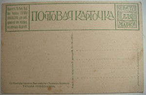 Великая княжна Таьяна-2