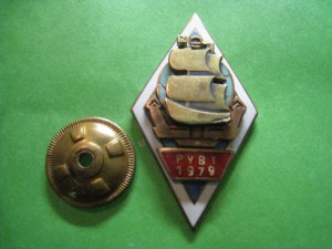 ромб РУВТ 1979