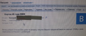 Наставление для действий пехоты в бою 1914г.