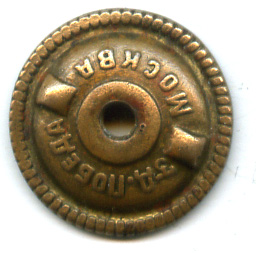 Редкий ВУ с клеймом П 69