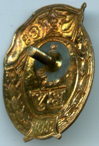 Редкий ВУ с клеймом П 69