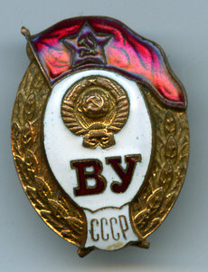 Редкий ВУ с клеймом П 69