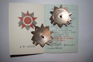 Две отечки вторых.Номера подряд.с доком.