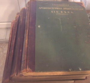 Барановский "Архитектурная энциклопедия" том 3 и 5
