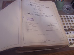 Барановский "Архитектурная энциклопедия" том 3 и 5