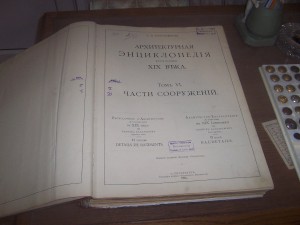 Барановский "Архитектурная энциклопедия" том 3 и 5