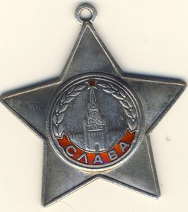 Кавалер орденов Славы трех степеней!