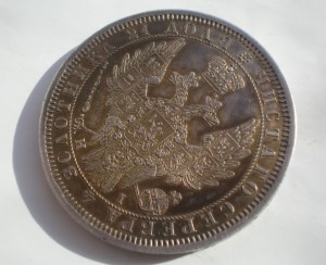 Рубль 1854 хороший