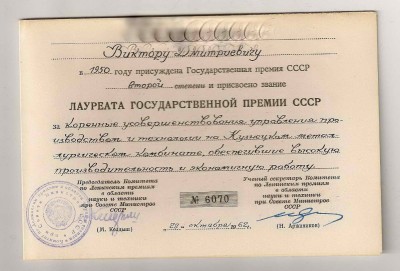 отличный военно-трудовой комплект