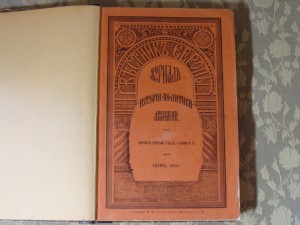 Вестник Европы. 1910г. Том 6.