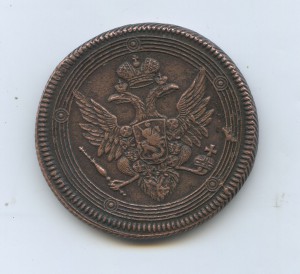 5 копеек 1806 ЕМ