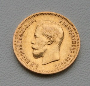 10 рублей, 1899г, Николай II