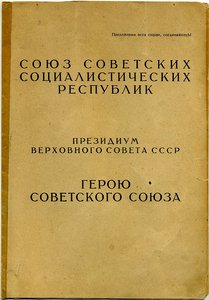 Шкрылёв Т.К.Генерал-майор.ГСС (Кавалер четырёх полководцев!)