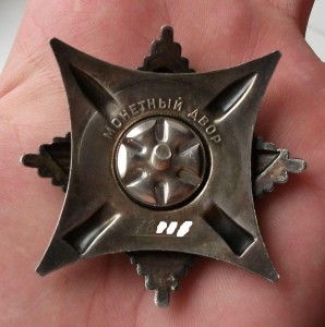 КРАБ III ст. №18***  наградной -В ЛЮКСЕ!!!- на подполковника