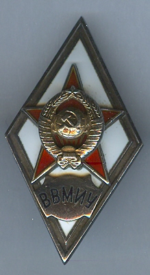 ВВМИУ