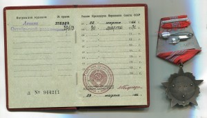 зап.часть на ножны