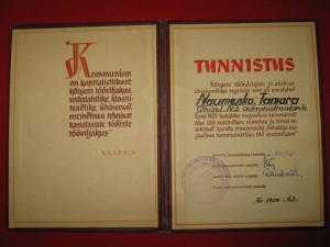 Док. на Отличника соц.соревнования местной промышл.ЭССР