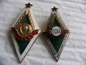 ТСХА и ТСХА 1865